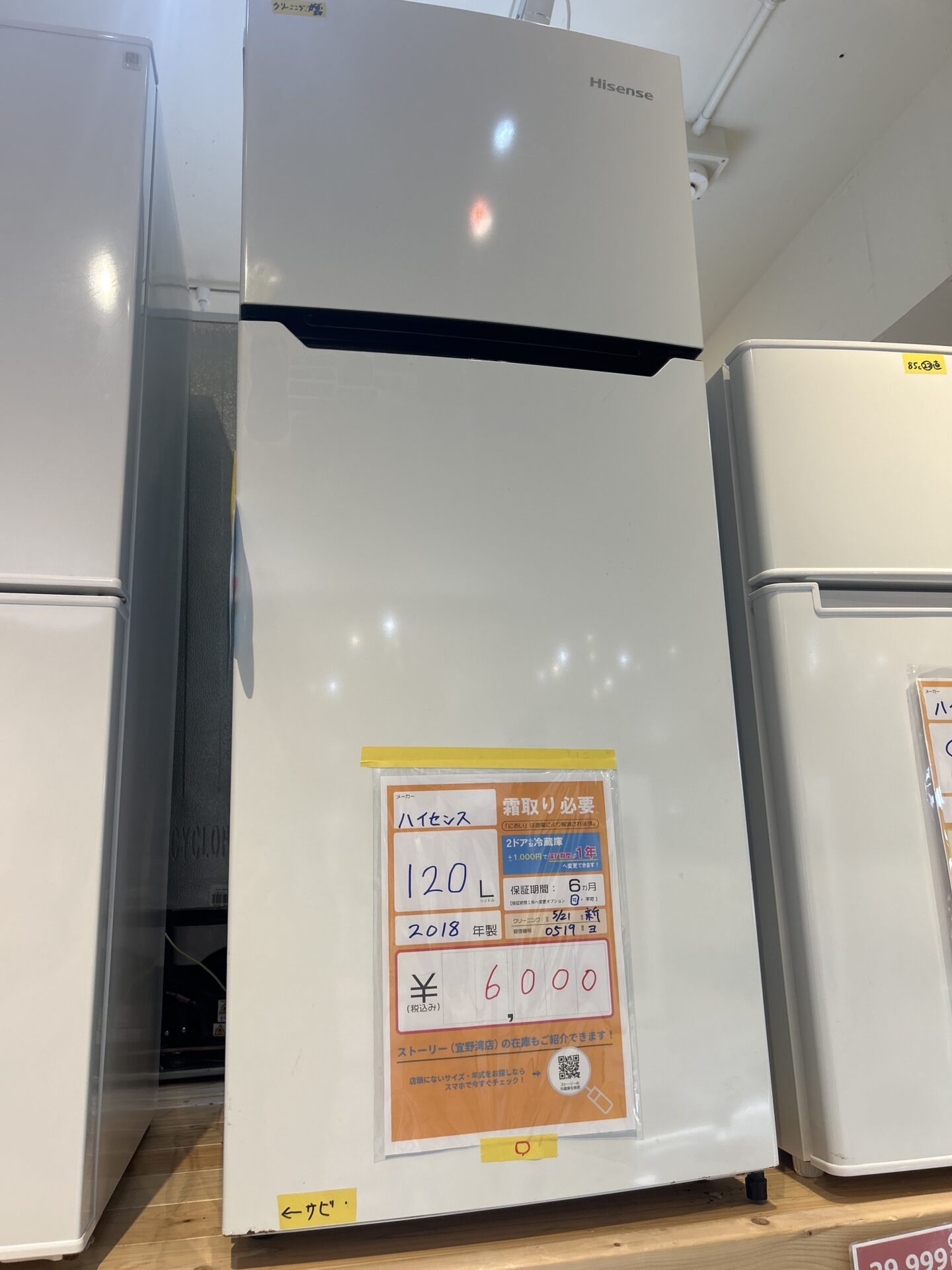 0519【沖縄市ミライ在庫】