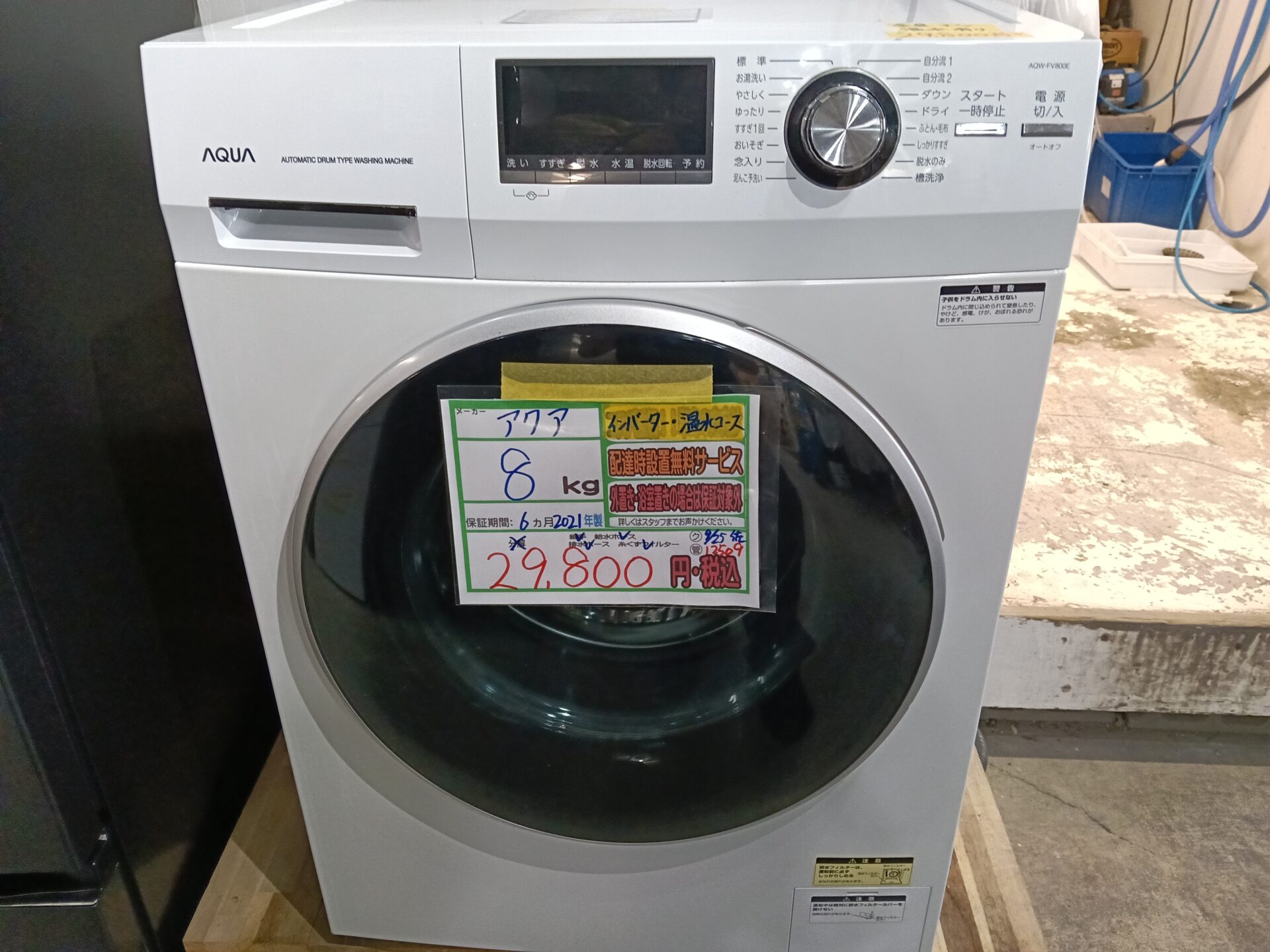12509　乾燥機能無し
