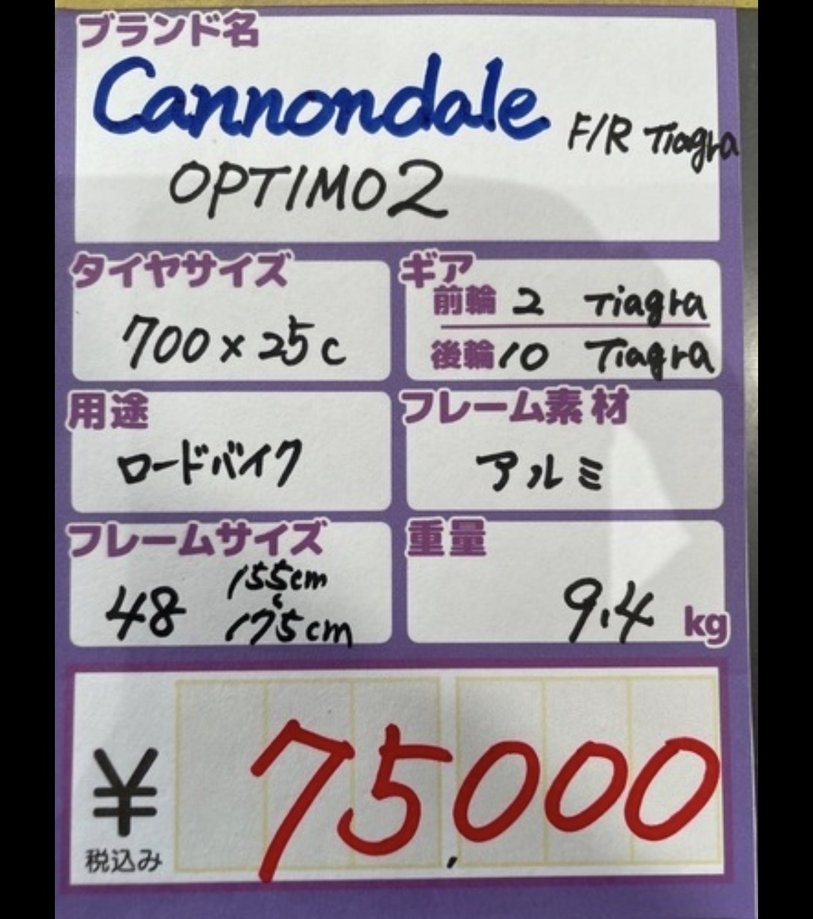 ロードバイク 0919