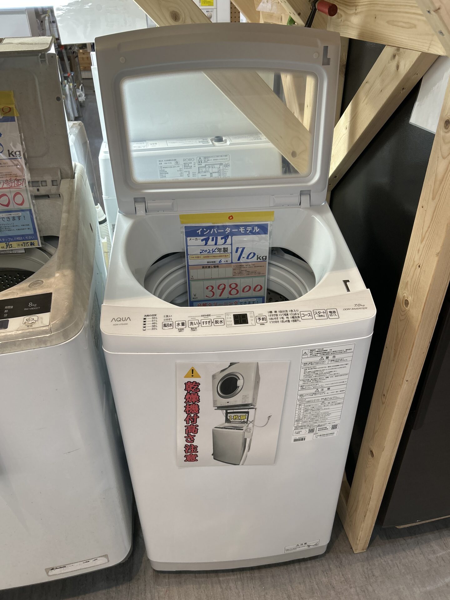 【アクア】洗濯機 7kg★2024年製【0912沖縄市ミライ在庫】