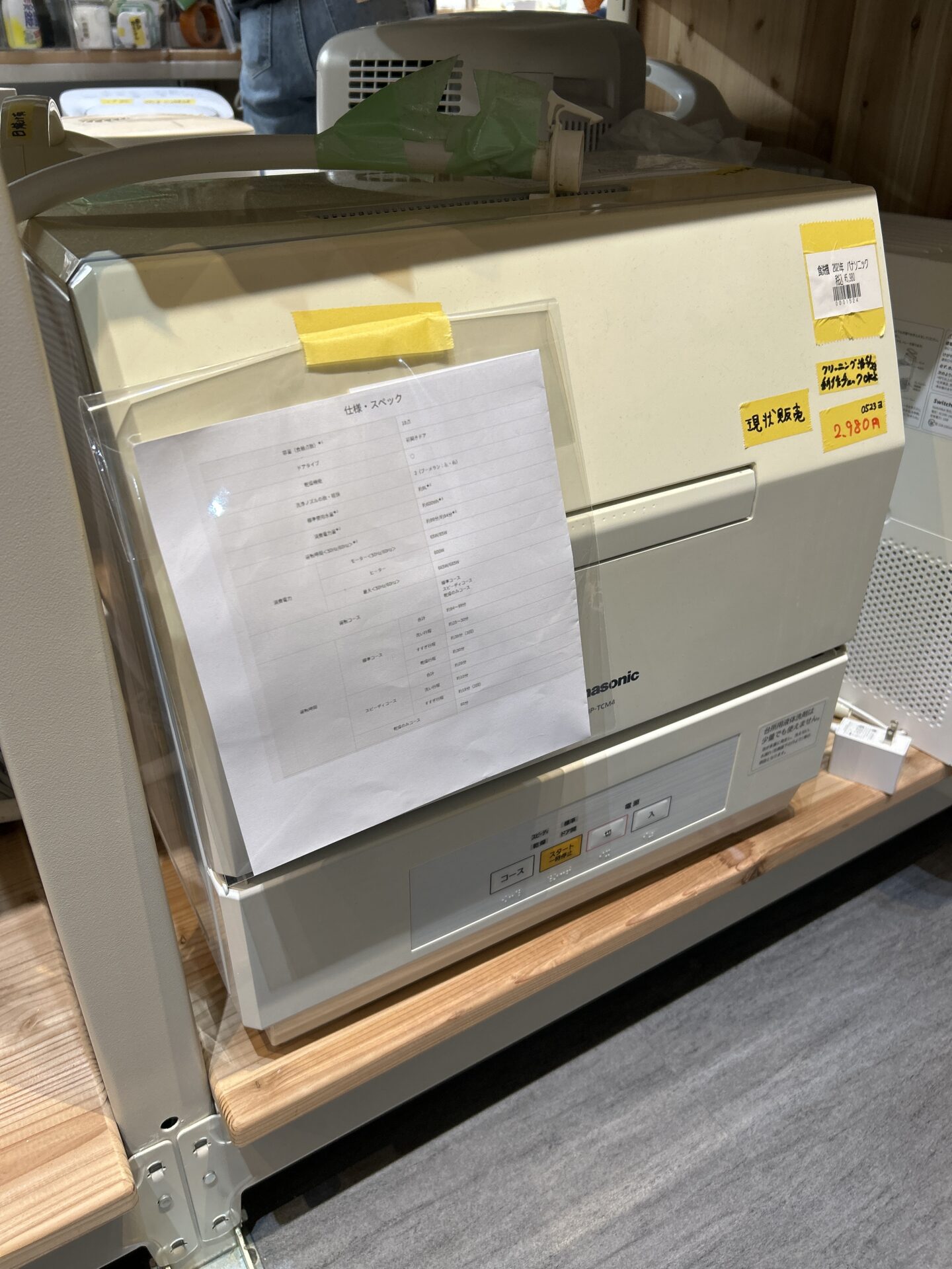 【パナソニック】食器洗い乾燥機★2021年製(0523)