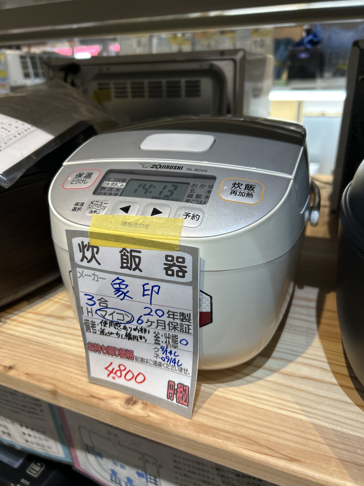【象印】炊飯器(3合炊き/マイコン)★2020年製(0914)