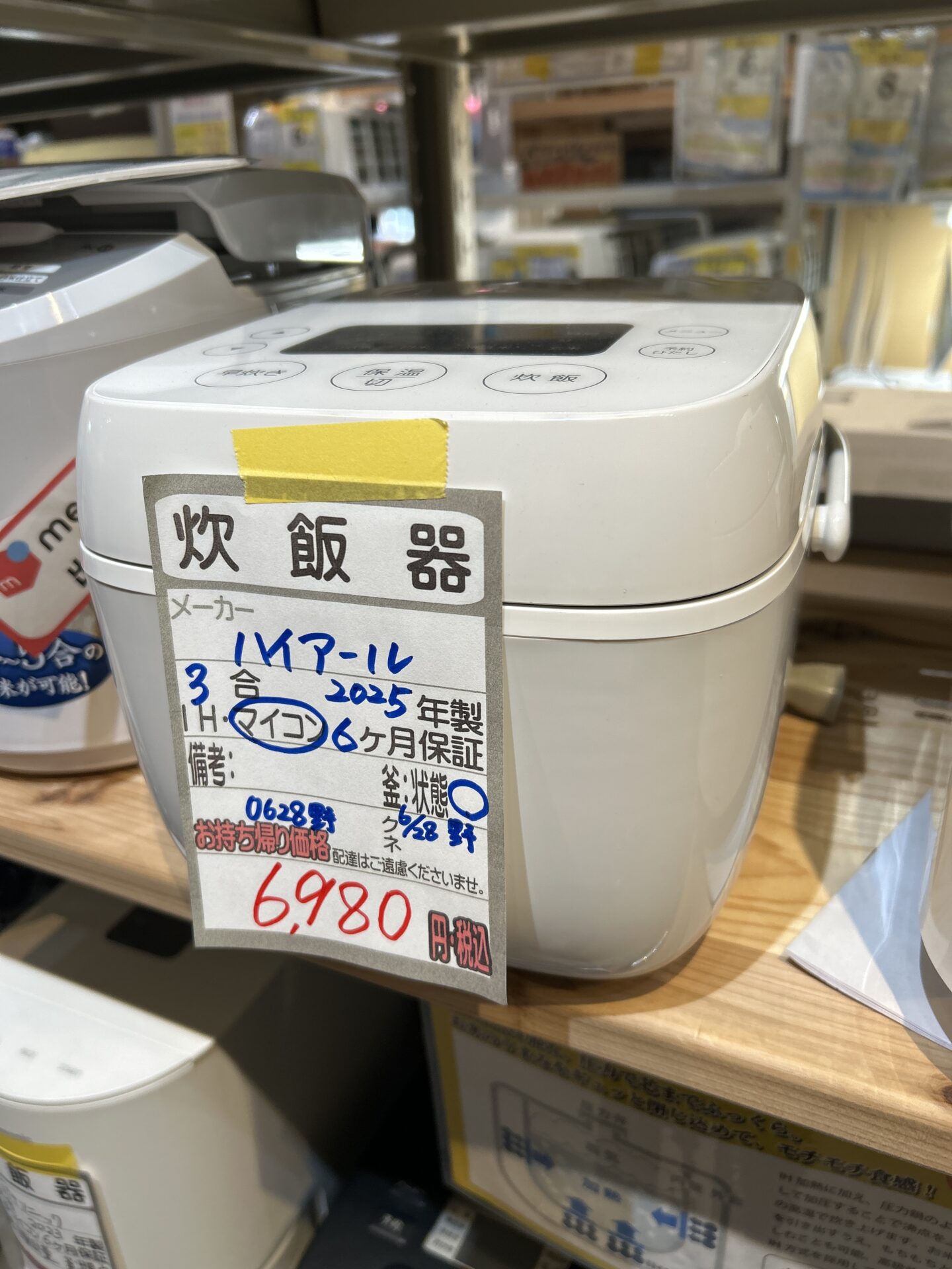 【ハイアール】炊飯器(3合炊き/マイコン)★2025年製(0628)