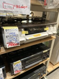 【パロマ】ガスコンロ(都市ガス)★2020年製(0920)