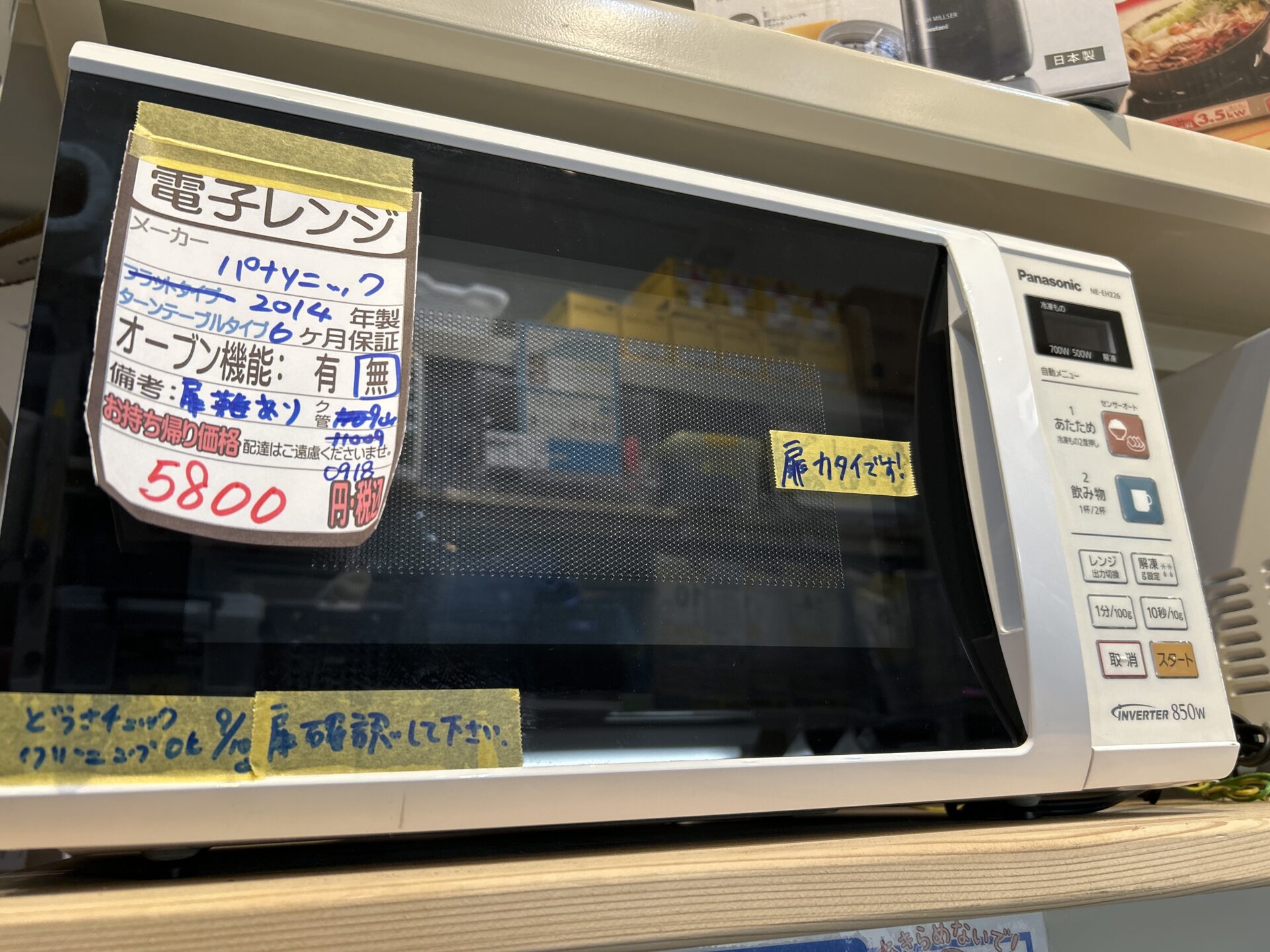 Panasonic 扉難有り 0918
