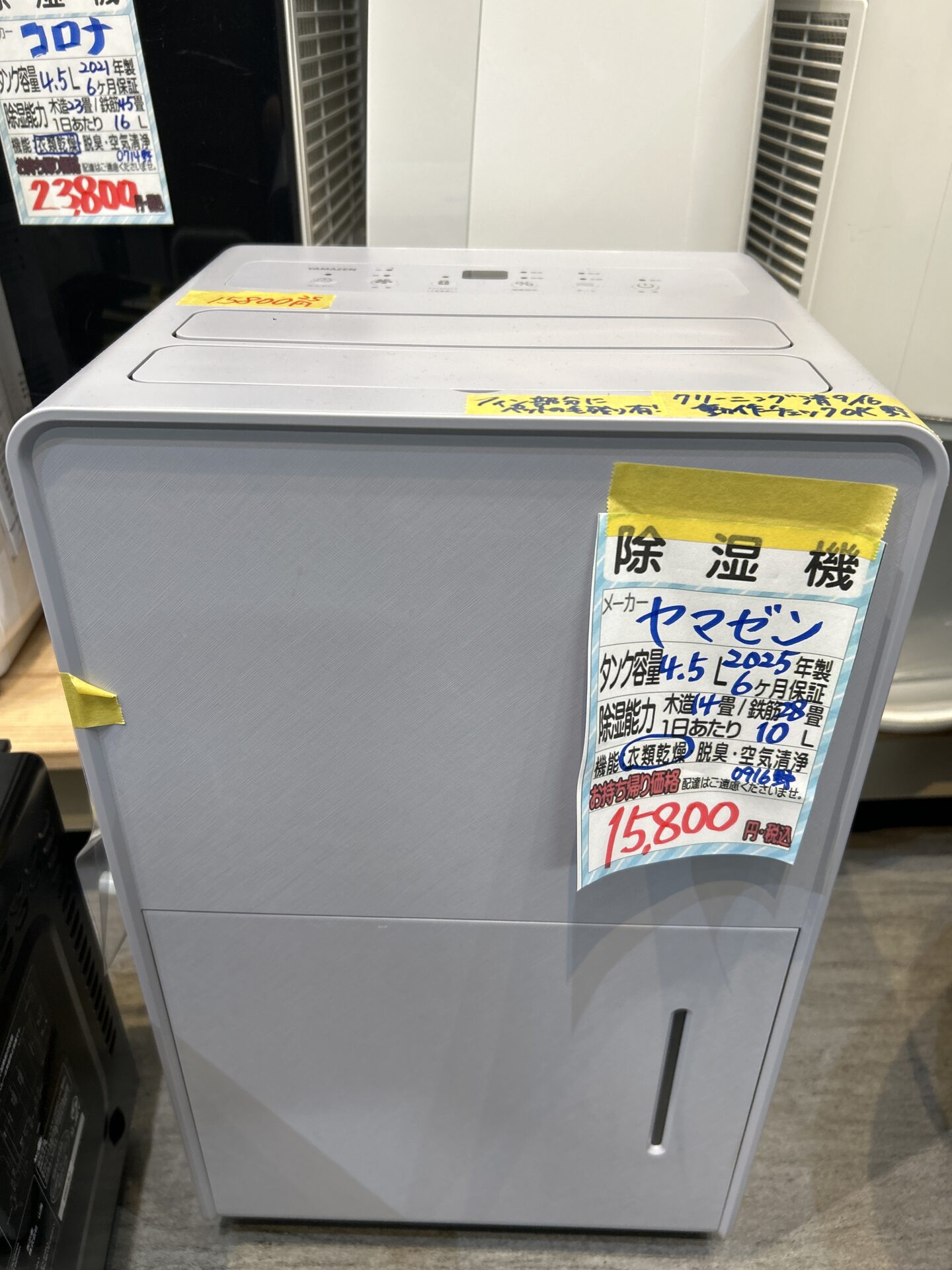 山善 0916