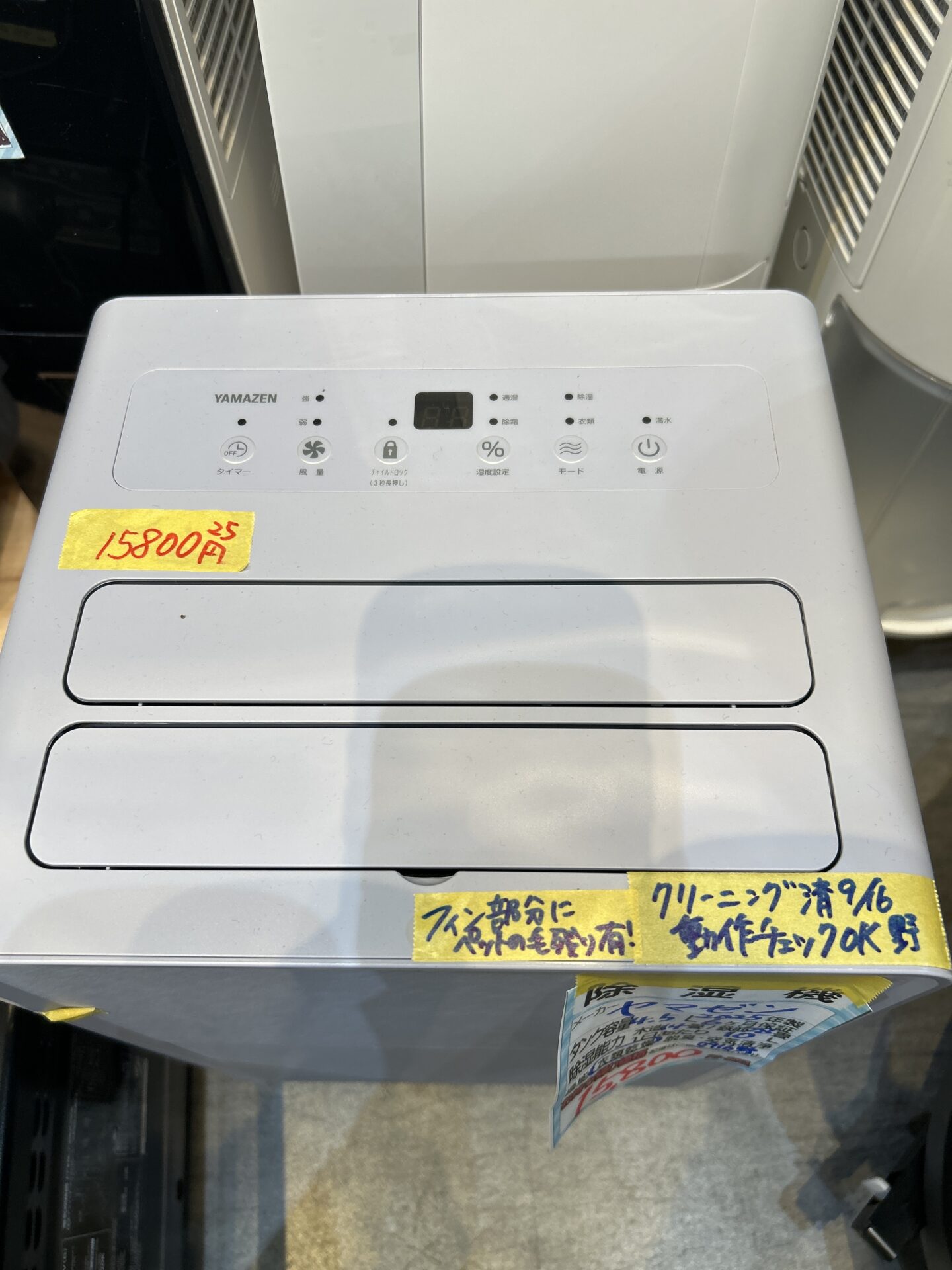山善 0916