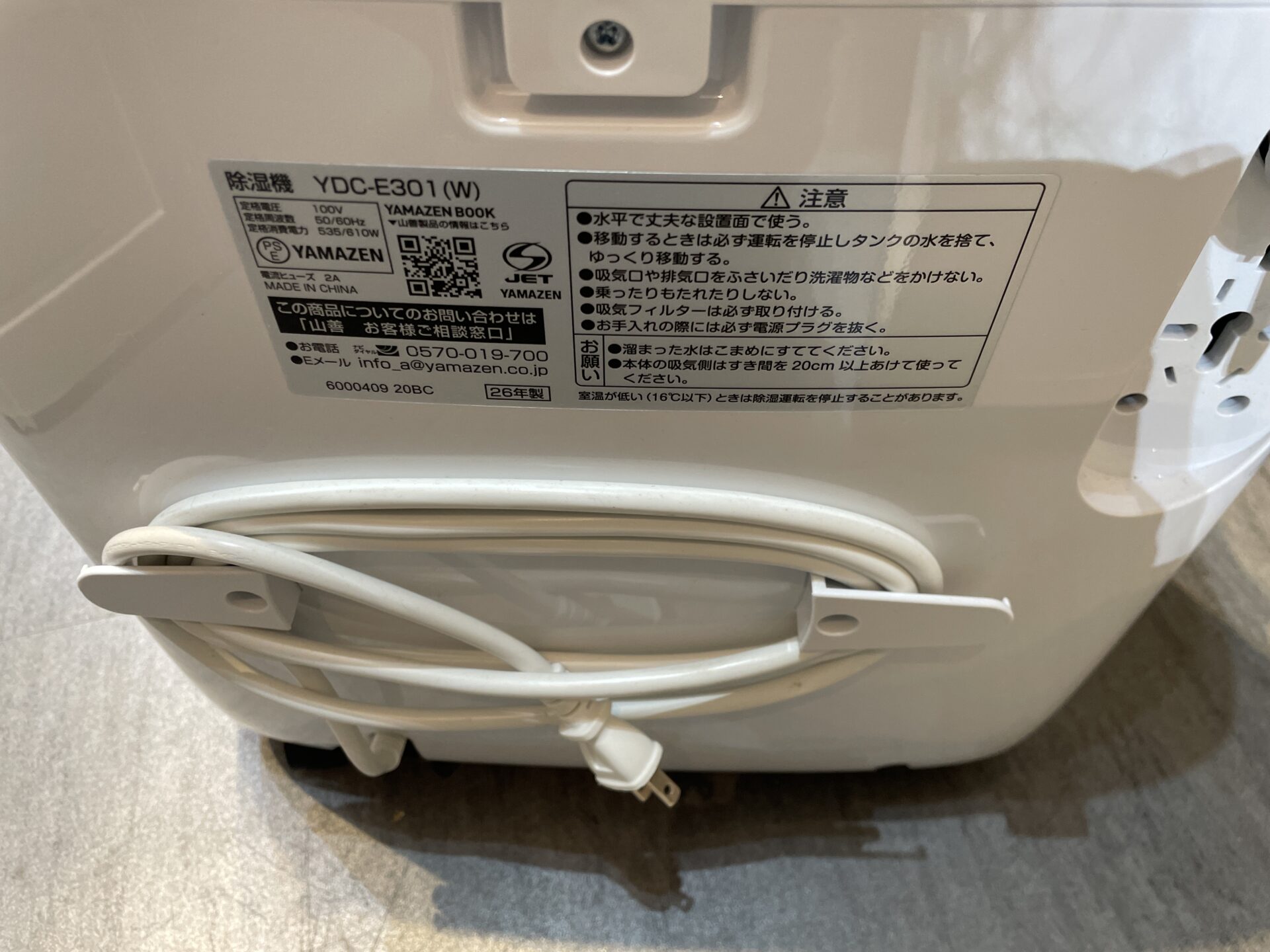 山善 0701