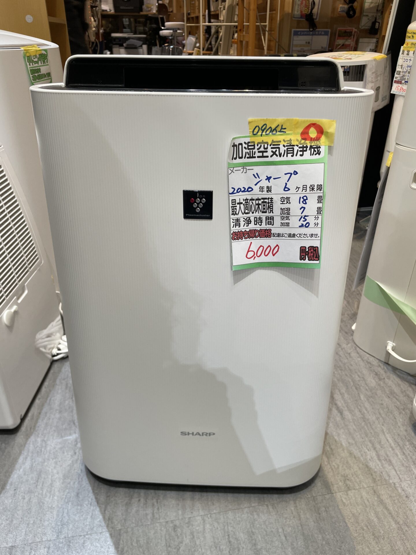 SHARP 加湿機能有り 0906