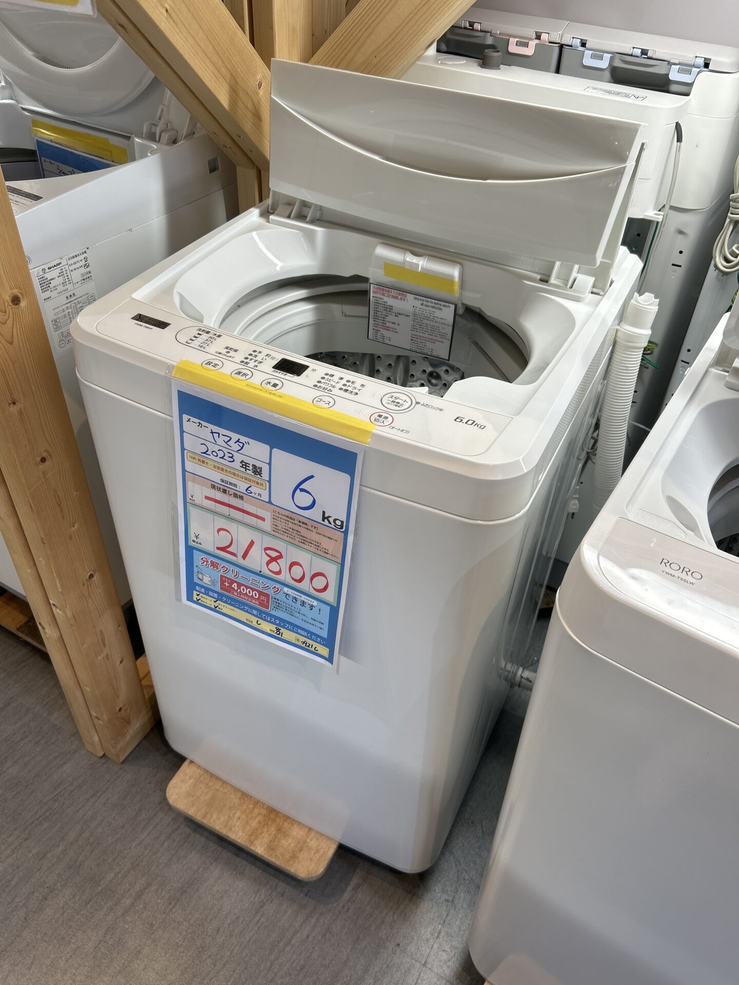 【ヤマダ】洗濯機 6kg★2023年製(0921)