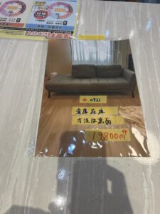 倉庫在庫0921