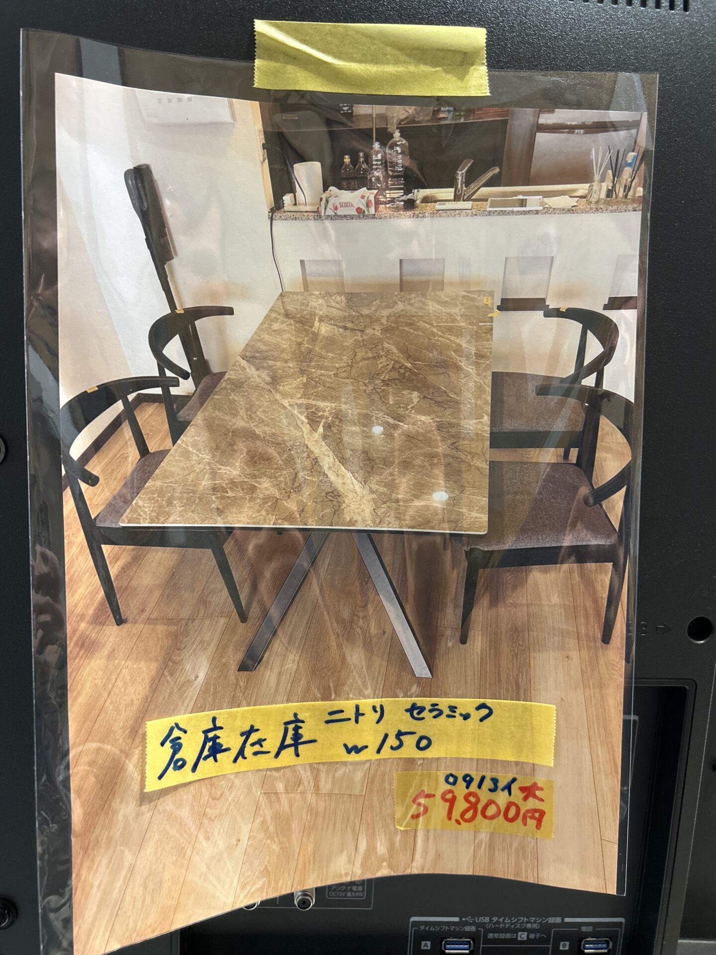 倉庫在庫0913