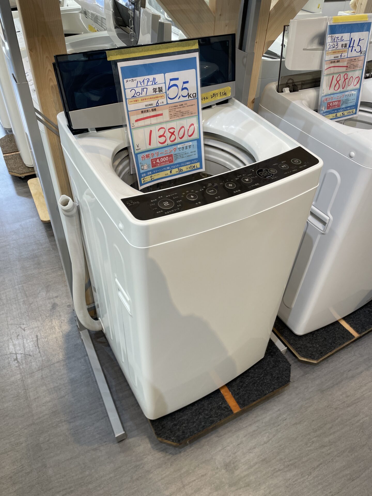 【ハイアール】洗濯機 5.5kg★2017年製(0924)