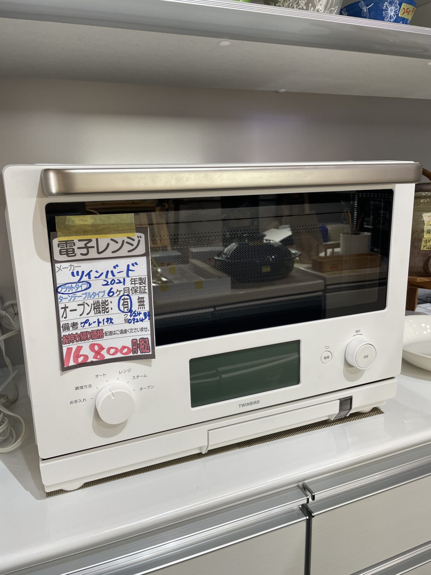 ツインバード 0925